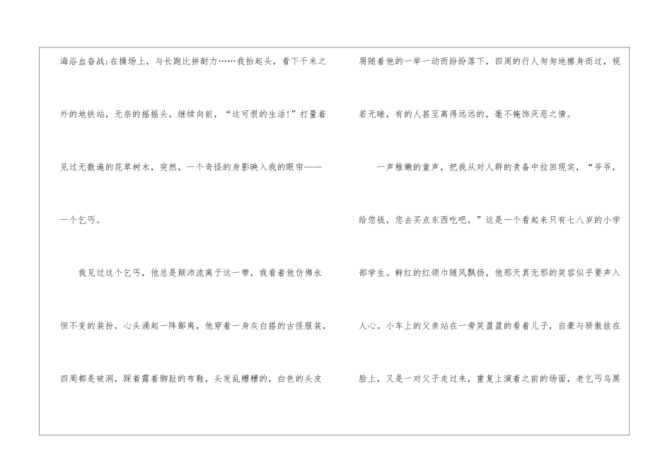 2024让真情自然流露作文优秀素材大全_第2页