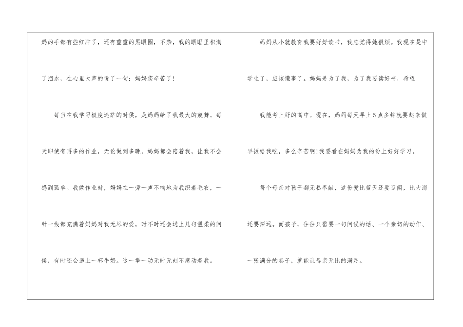 2024让真情自然流露话题作文600字左右_第2页