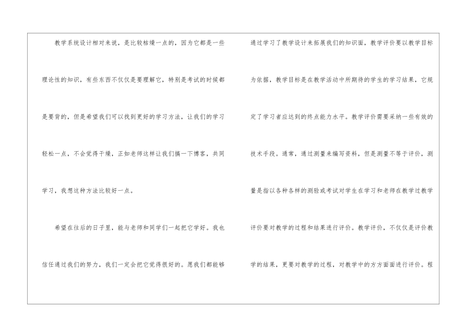 2024设计培训心得体会5篇_第2页