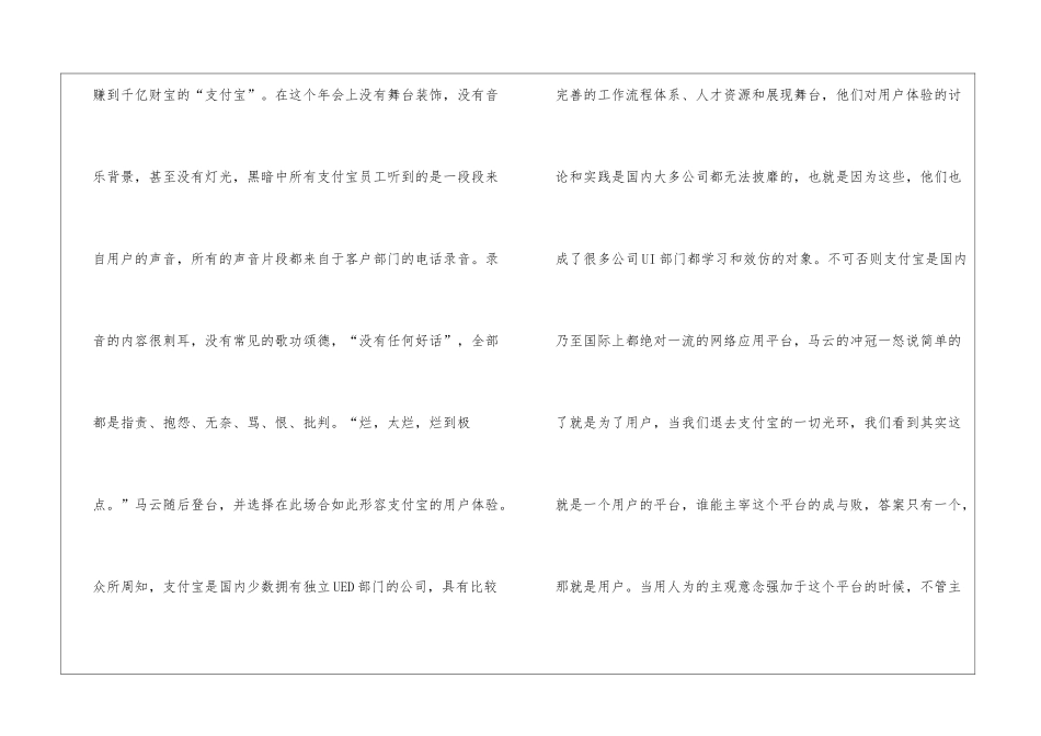 2024设计师个人年终工作总结5篇_第2页