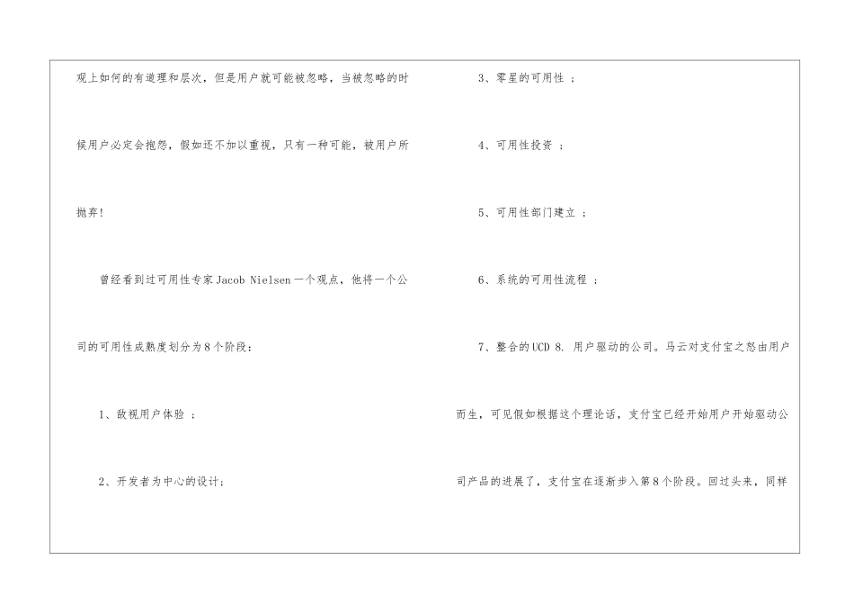 2024设计师个人年终工作总结5篇_第3页