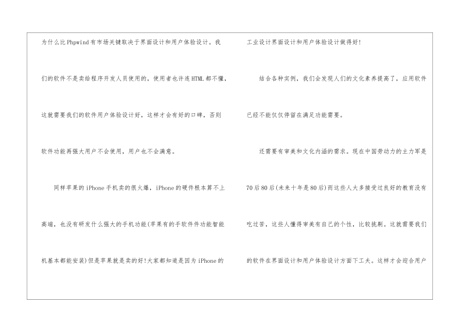 2024设计师工作个人心得感想10篇_第2页