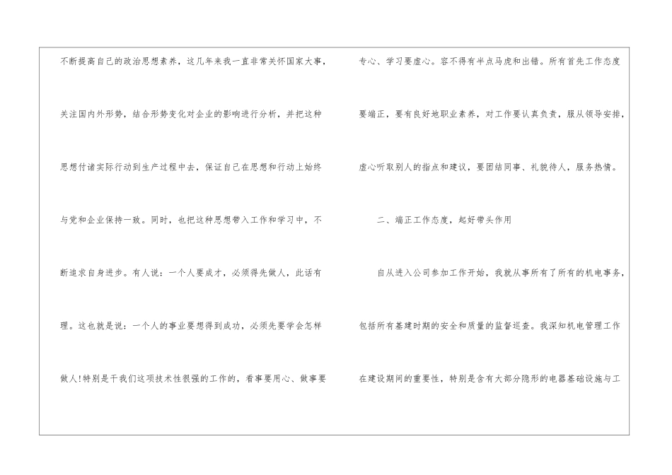2024设计师年终工作总结报告_第2页
