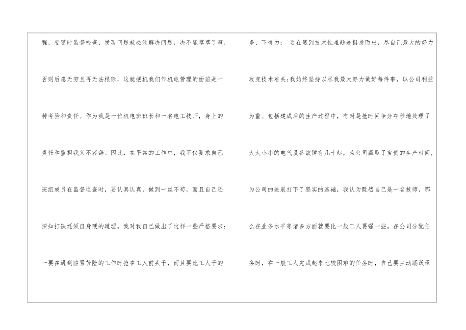 2024设计师年终工作总结报告_第3页