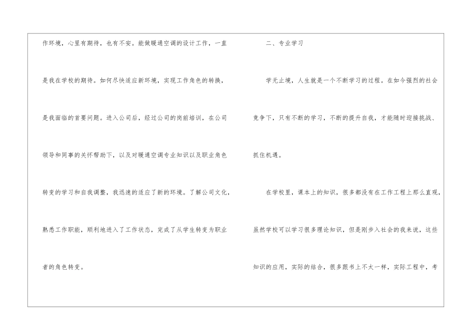 2024设计师年终工作总结最标准版5篇_第2页