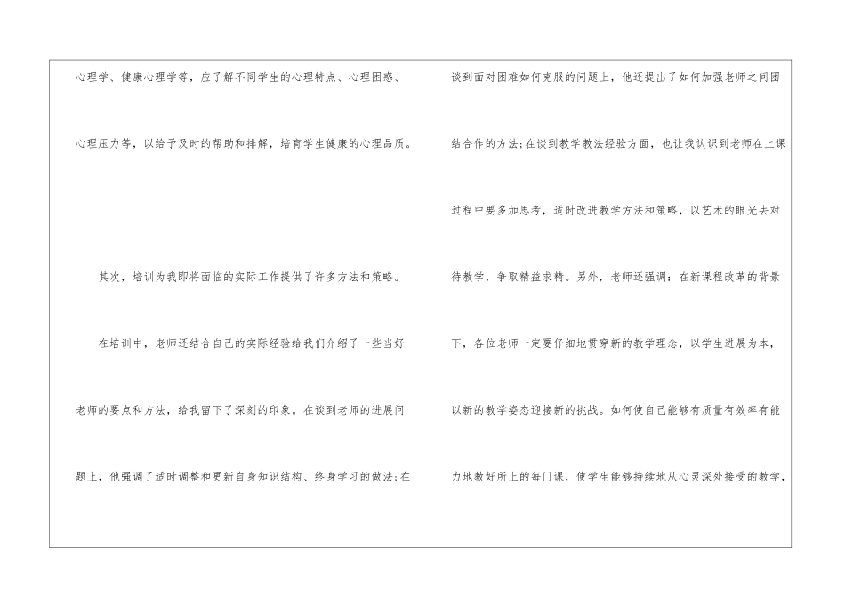2024试用期工作总结：IT试用期个人总结范文试用期总结_第3页