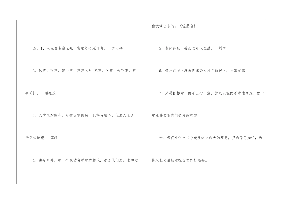2024语文三年级暑假作业答案_第2页