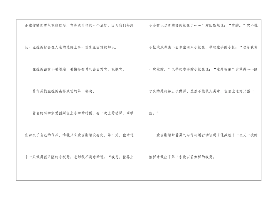 2024语文中考满分作文5篇_第2页