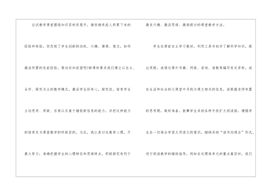 2024语文八年级季度工作总结五篇_第3页