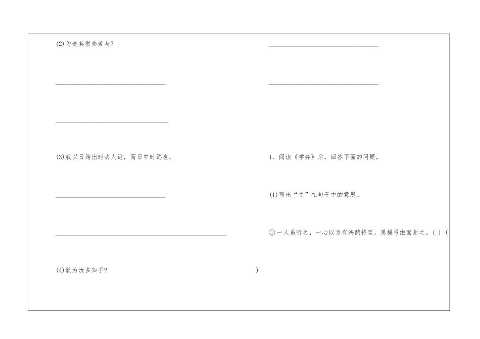 2024语文同步练习册整理_第3页