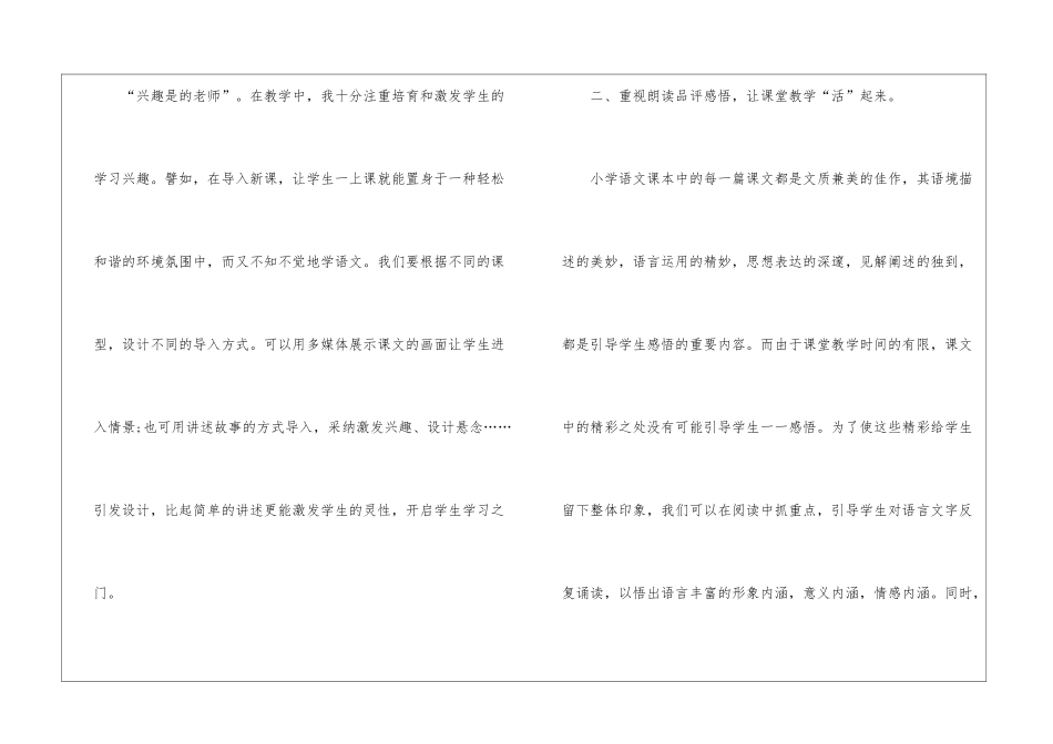 2024语文教学工作总结整理7篇_第2页