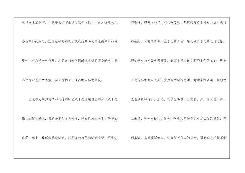 2024语文教师教学经验工作总结5篇_第2页