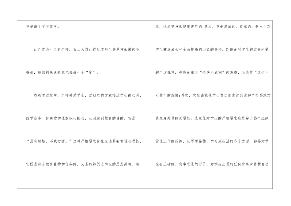 2024语文教师教学经验工作总结5篇_第3页