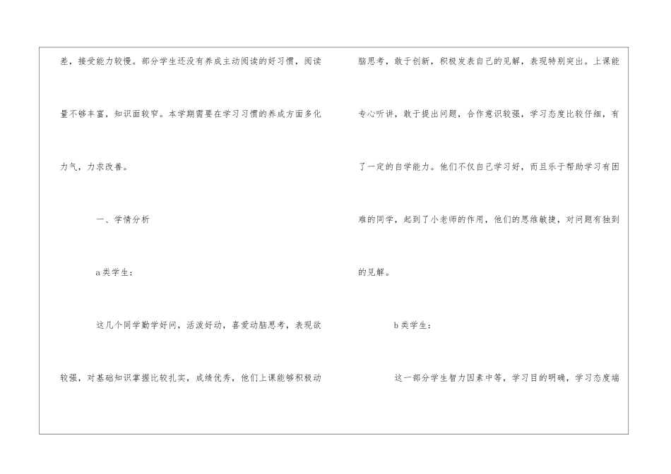 2024语文老师工作计划15篇_第2页