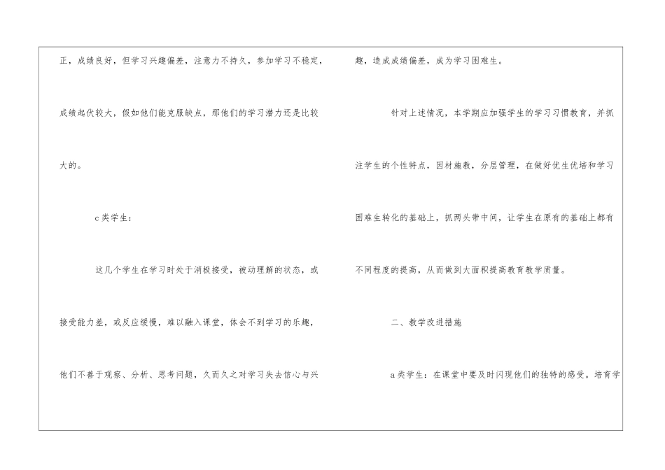 2024语文老师工作计划15篇_第3页