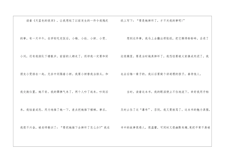 2024说明文作文700字5篇_第2页