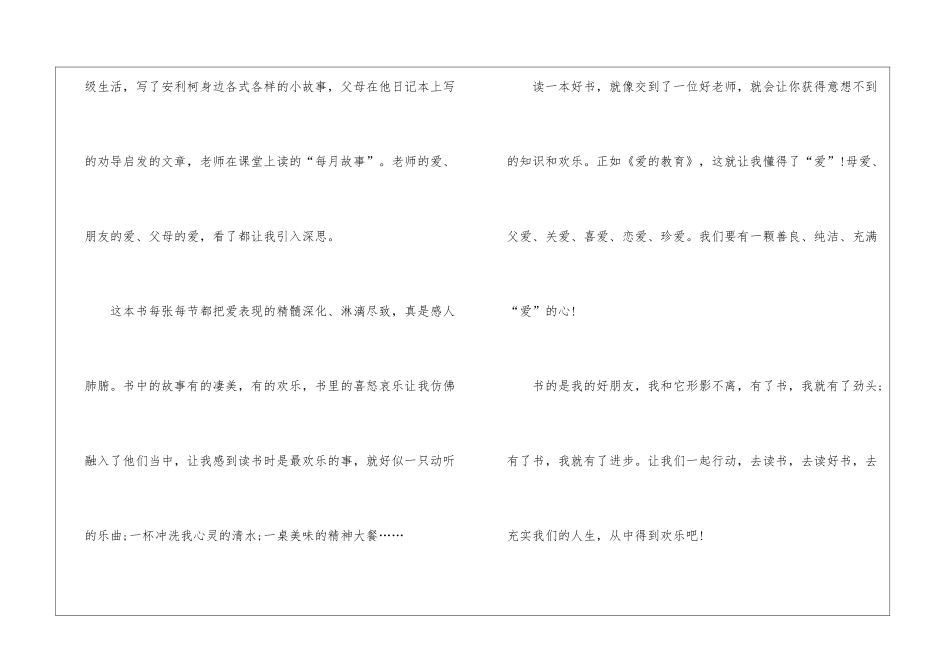 2024读书日演讲稿五篇_第2页