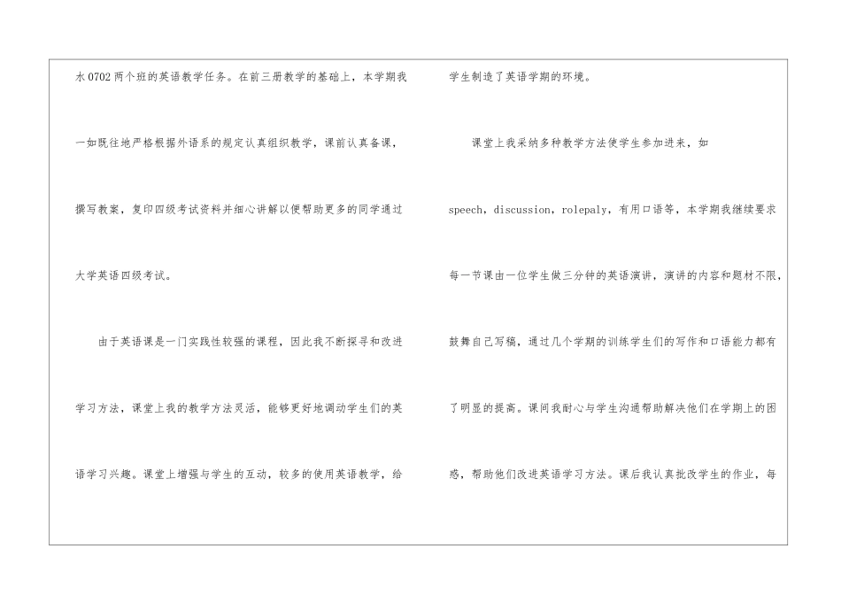 2024课程学习个人心得体会10篇_第2页