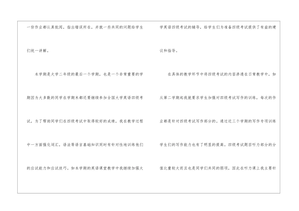2024课程学习个人心得体会10篇_第3页