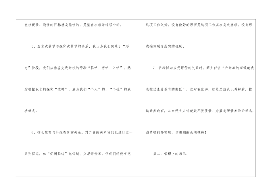 2024课题研究心得体会_第3页