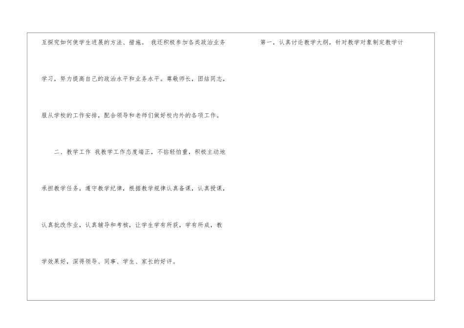 2024财务工作总结：财务工作年终总结_第3页