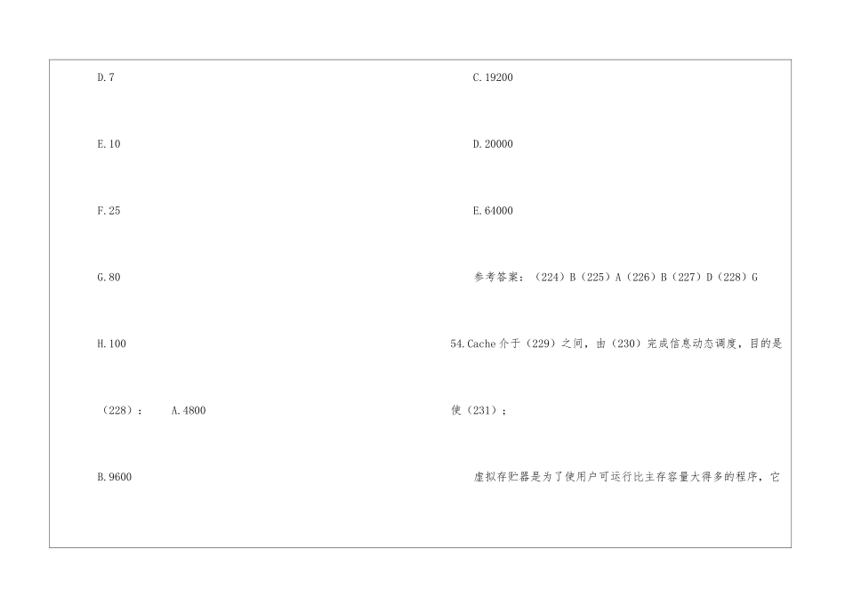 2024软考软件设计师试题_第3页