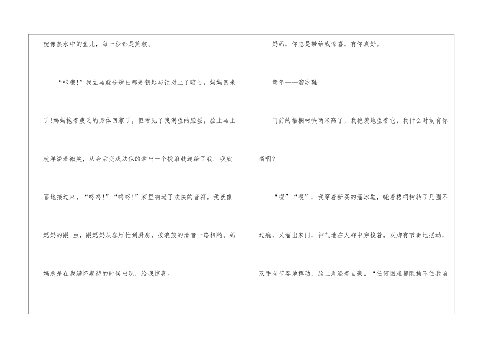 2024辽宁优秀中考作文5篇_第2页