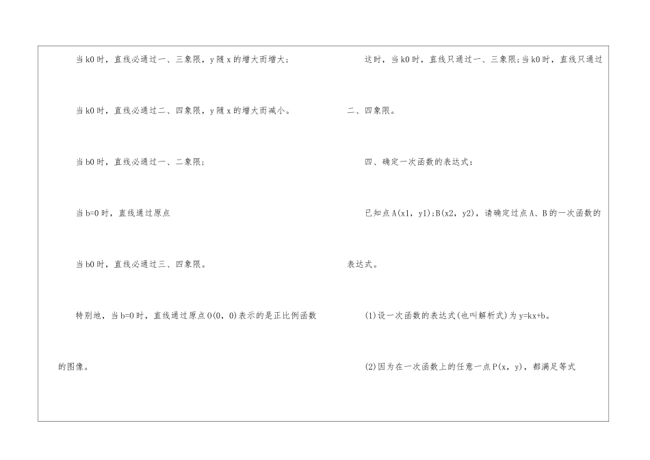 2024辽宁省中考考点数学_第3页