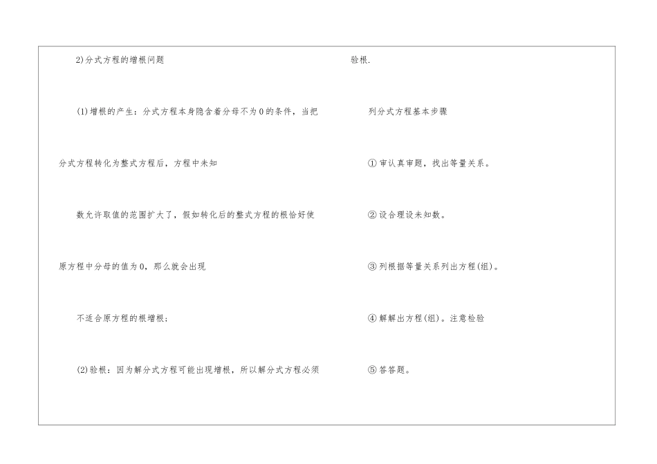 2024辽宁省中考数学考点_第2页
