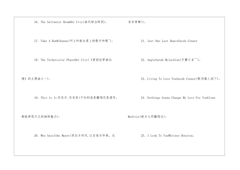 2024适合做手机铃声的81首歌_第3页