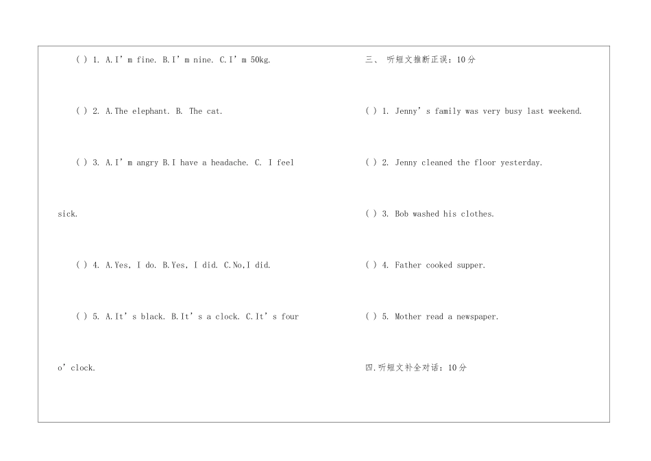 2024郑州小升初英语试题_第2页