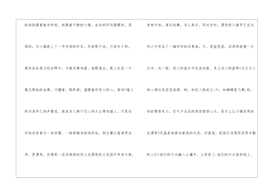2024重庆中考作文题目-你的馈赠点燃了我作文素材_第3页