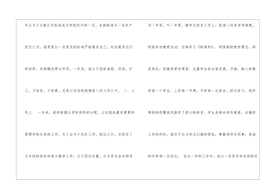 2024销售个人工作总结工作销售个人工作总结_第2页