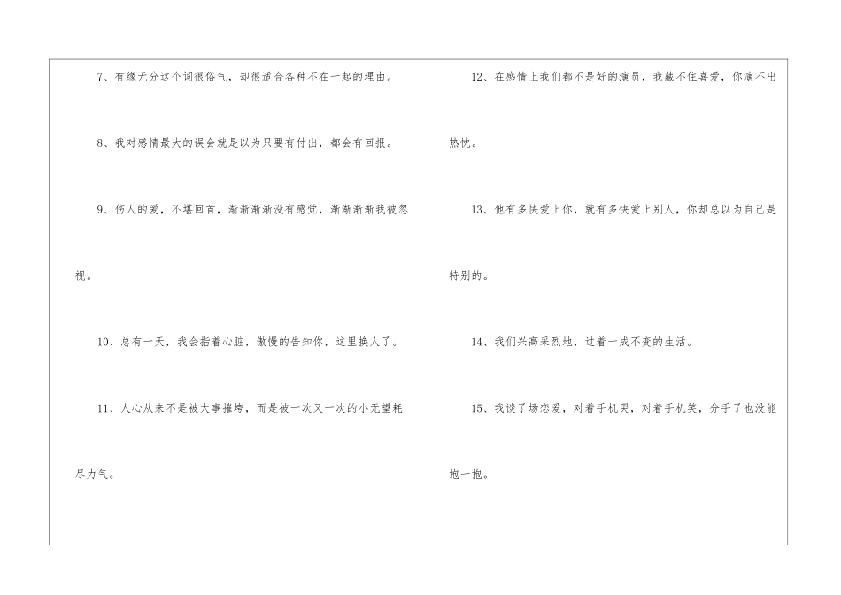 2024闺蜜伤感文案_第2页