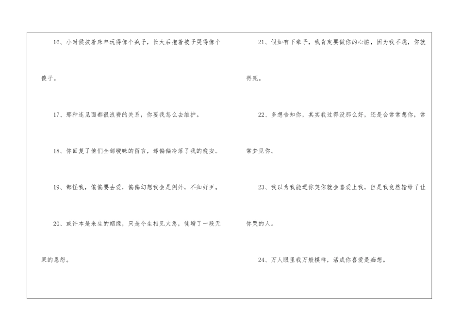 2024闺蜜伤感文案_第3页