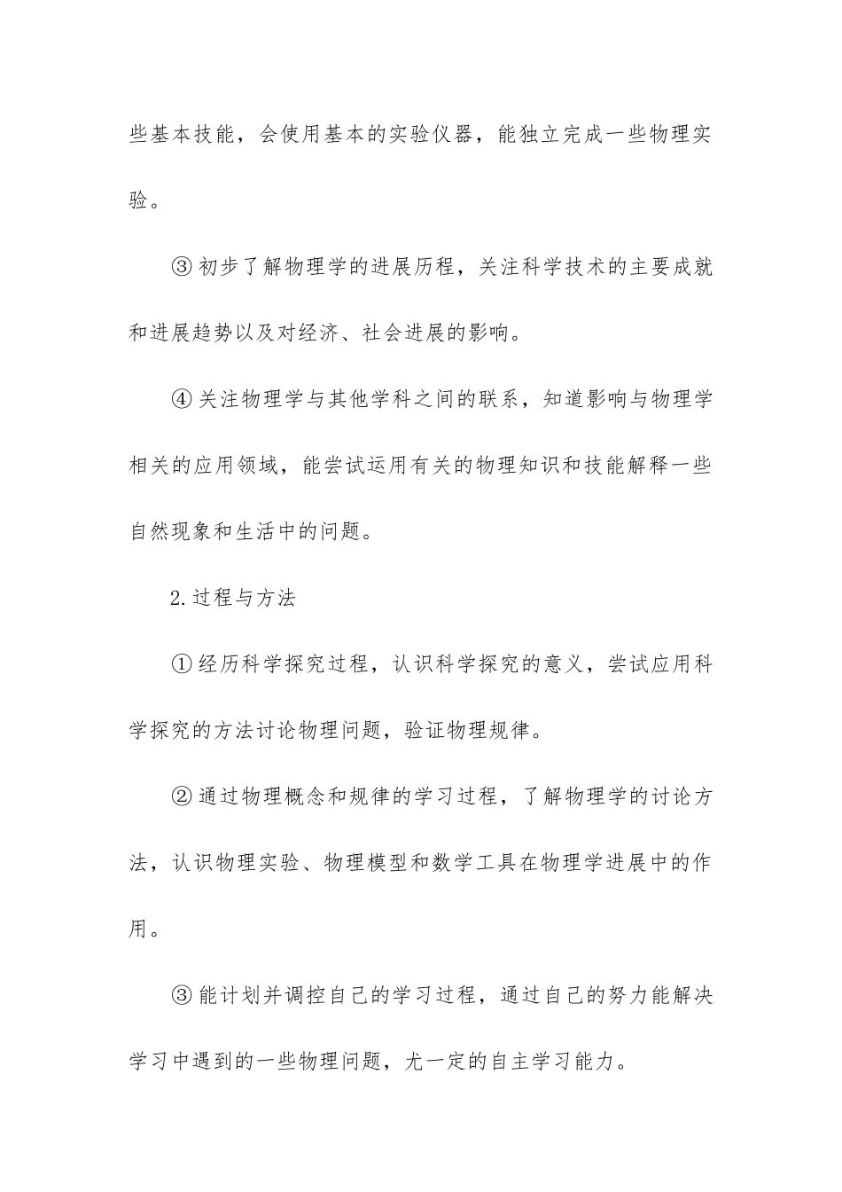 2024防近工作计划优质7篇_第3页