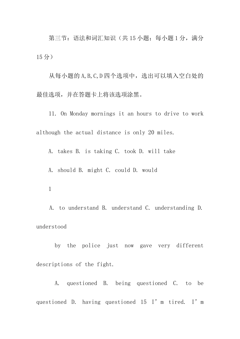 2024陕西高考英语题节选_第3页