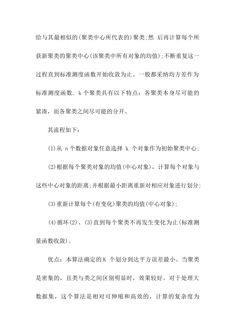 2024阿里巴巴实习生笔试题_第3页