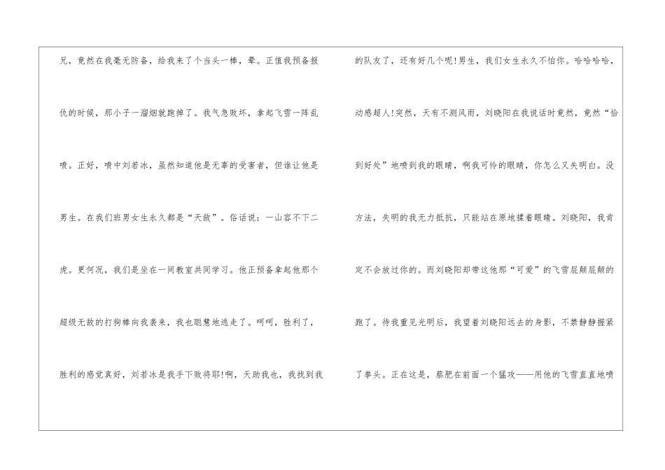 2024难忘的圣诞节初一话题作文700字5篇_第2页
