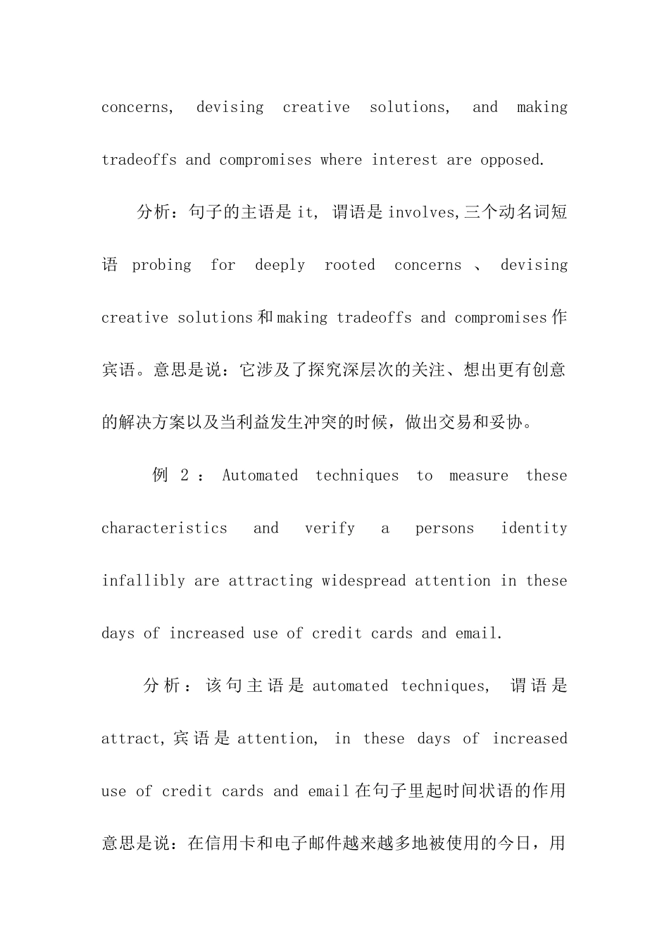 2024雅思阅读难句的基本阅读技巧_第2页