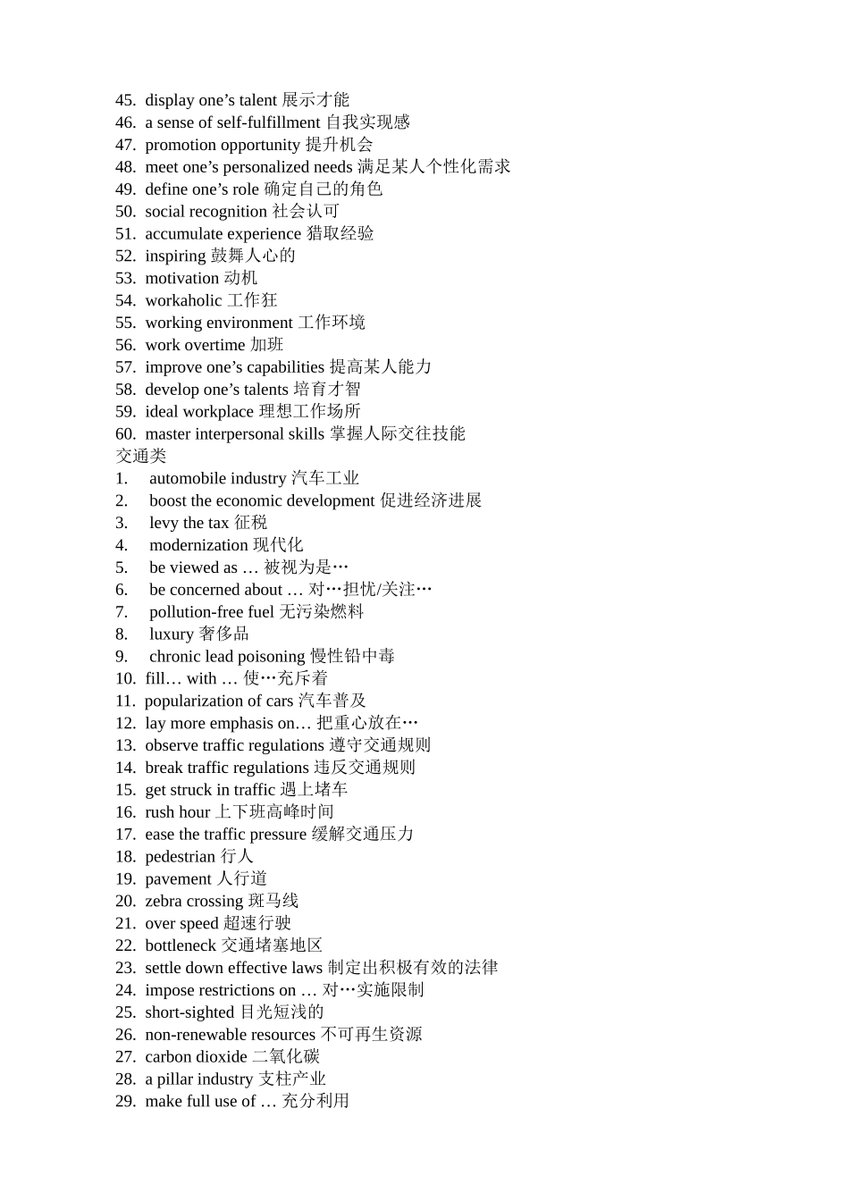 2024雅思写作高频词汇分类汇总_第2页