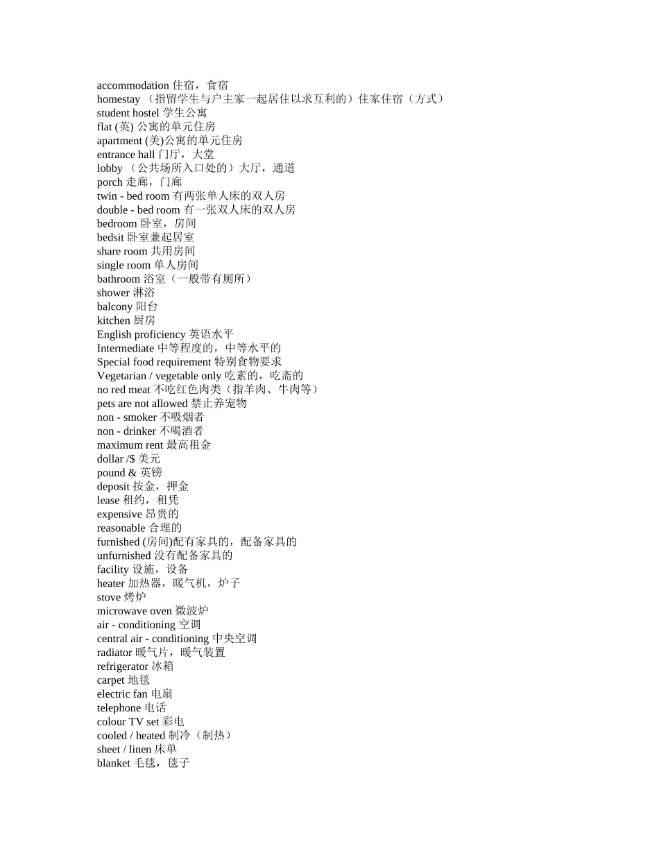 2024雅思听力词汇小伴侣)-IELTS考试听力部分的_第2页
