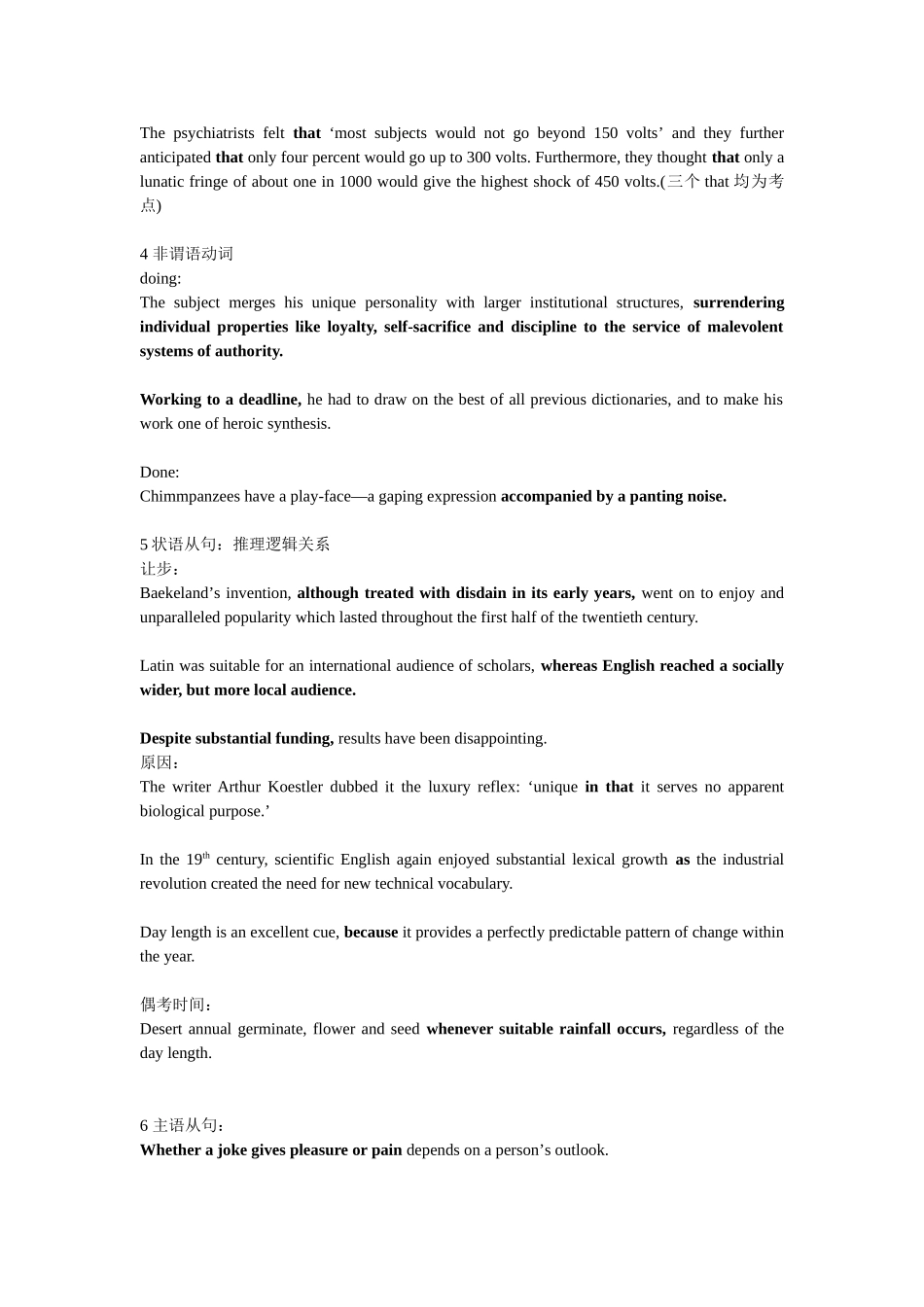 2024雅思阅读高频考点句式特征_第2页