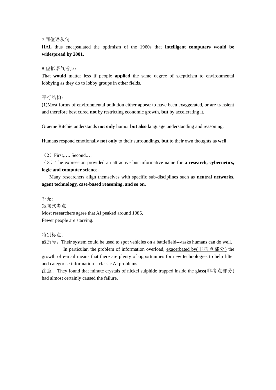 2024雅思阅读高频考点句式特征_第3页