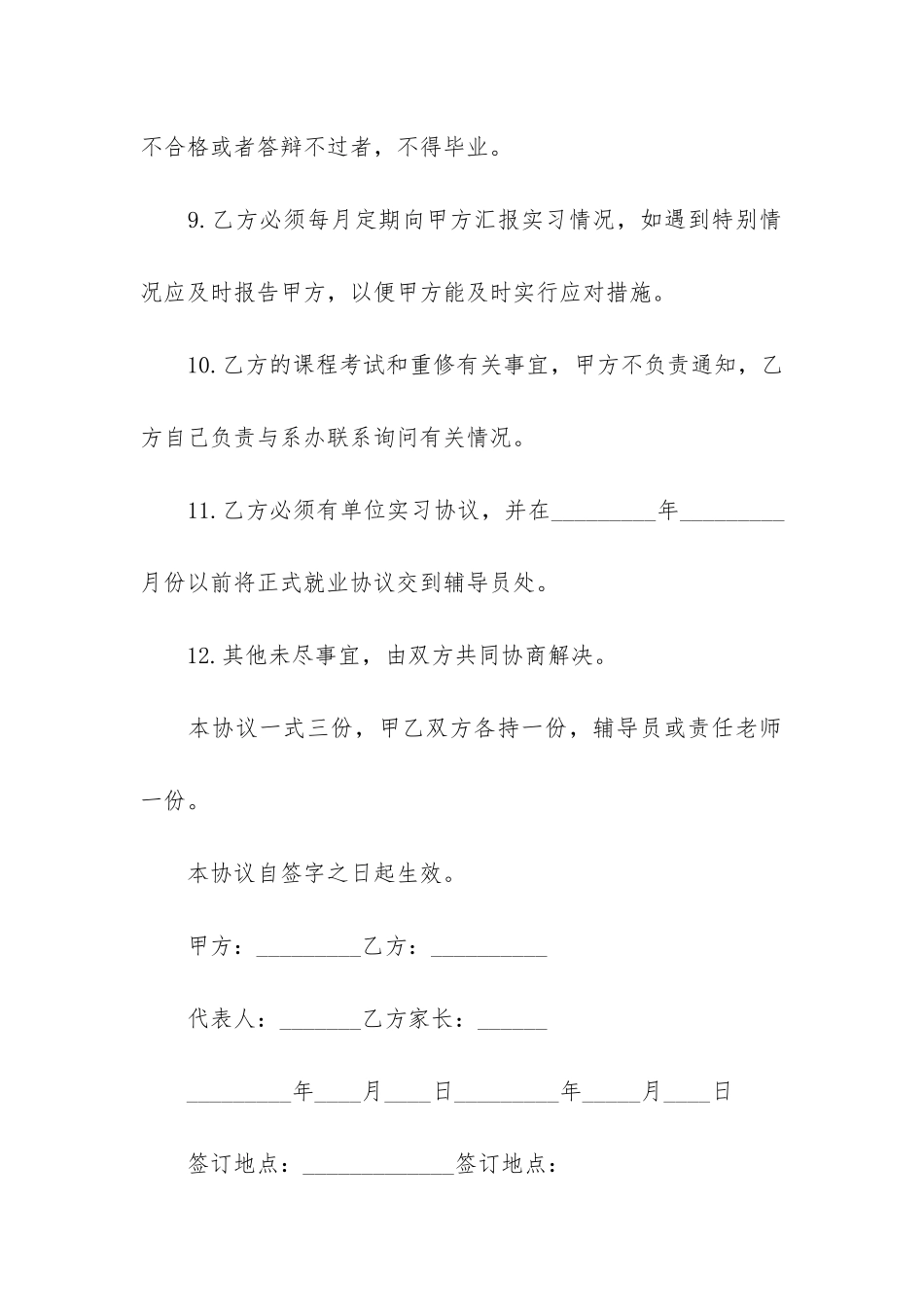 2024雇佣职员劳动合同简易版3篇-劳动雇佣合同模板_第3页