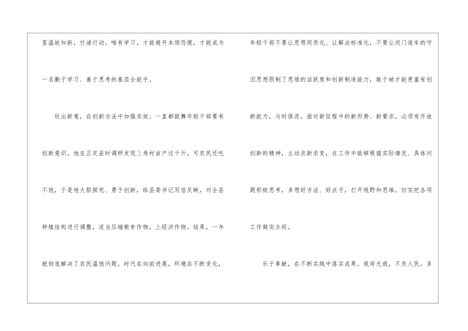 2024零容忍第二集观后感最新-零容忍第二集观后感心得体会_第3页