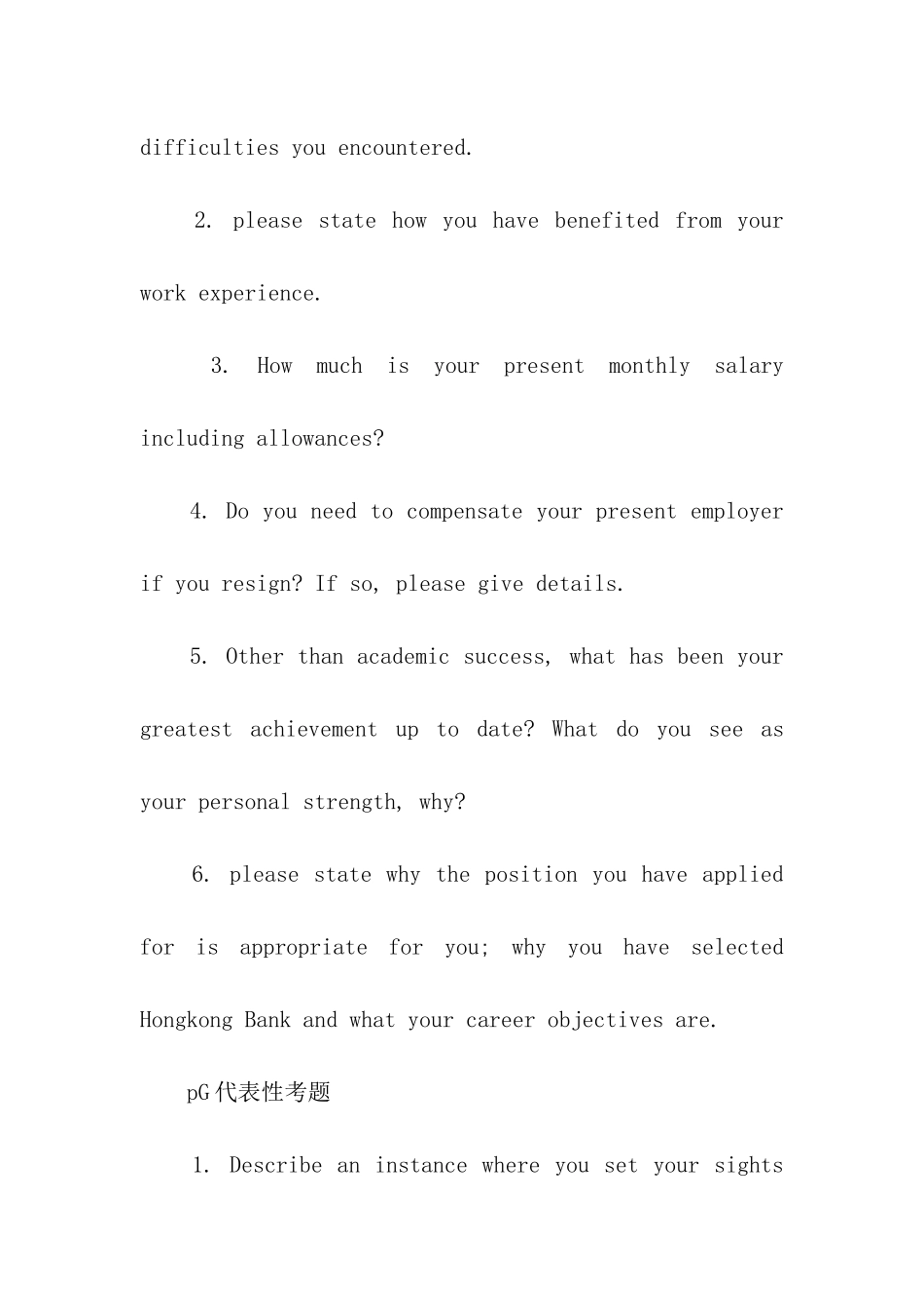 2024面试英语笔试测试题_第2页