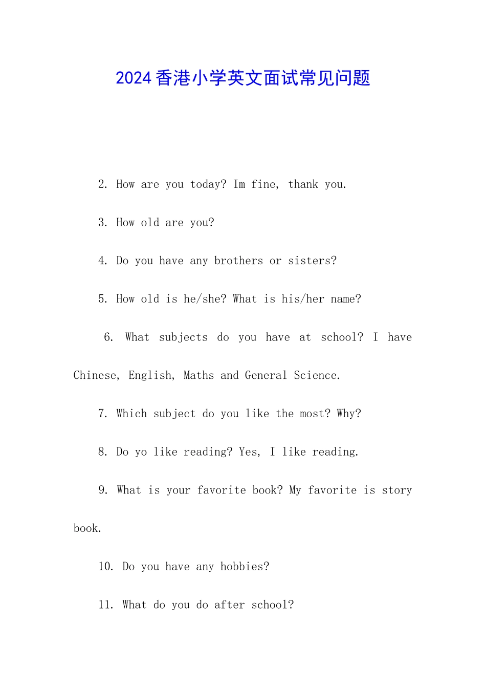 2024香港小学英文面试常见问题_第1页