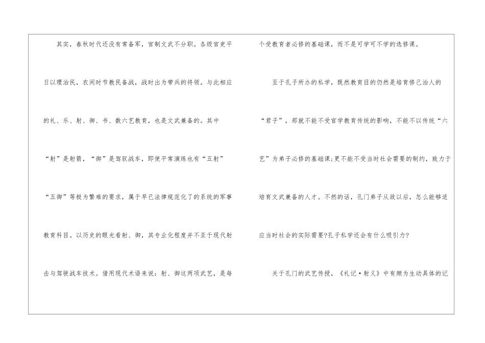 2024高一语文学科寒假作业试题及答案-_第2页