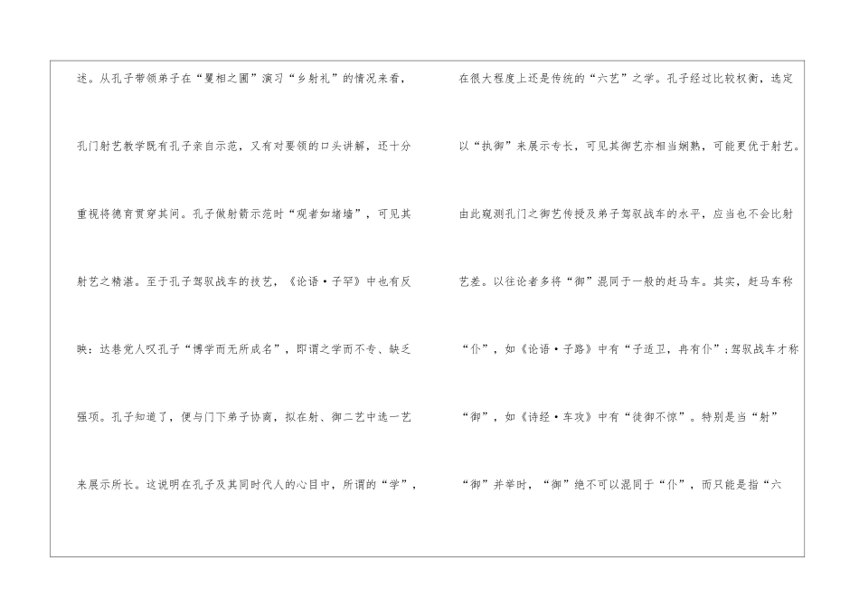 2024高一语文学科寒假作业试题及答案-_第3页